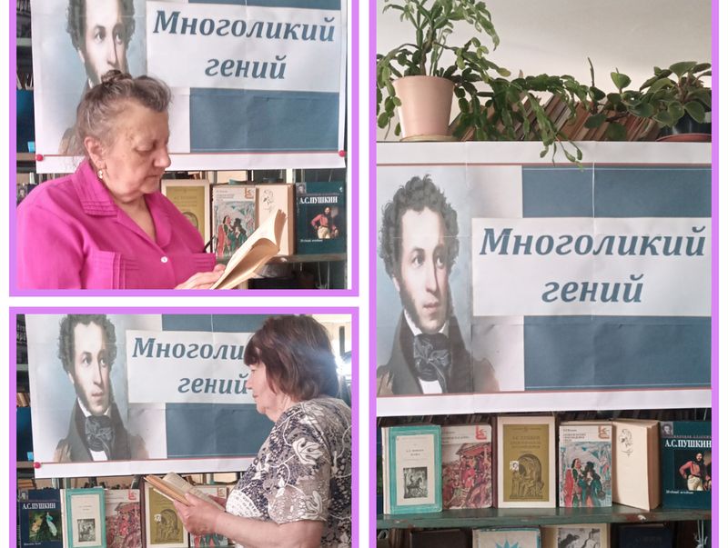 Оформлена книжная выставка-портрет «Многоликий гений».