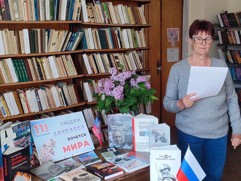 Проведен экскурс в историю «Людям Донбасса хочется мира».