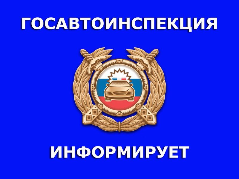 Вниманию водителей!.