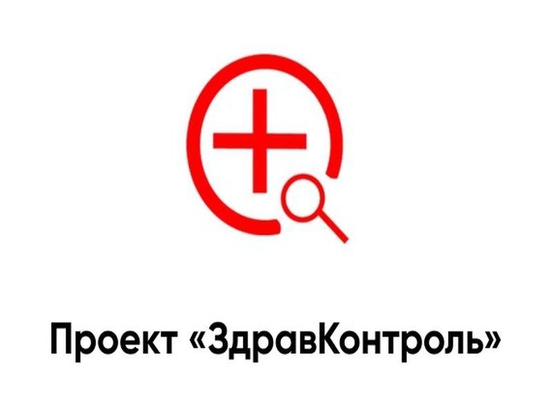 Республика присоединилась к федеральному проекту «Здравконтроль».