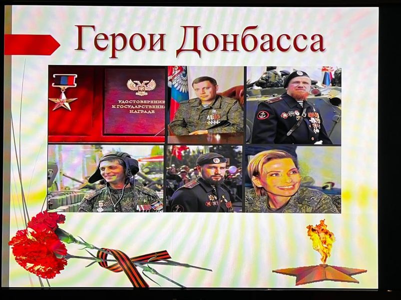 Мероприятие в честь Дня Героя Отечества .