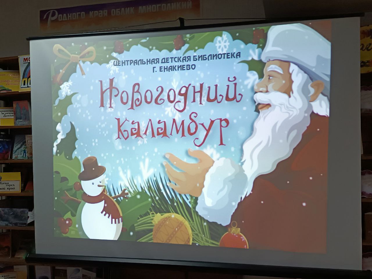 Мероприятие для детей.