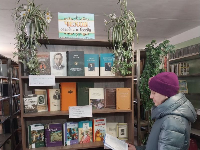 Представлена книжная выставка-сообщение «Чехов сегодня и всегда».