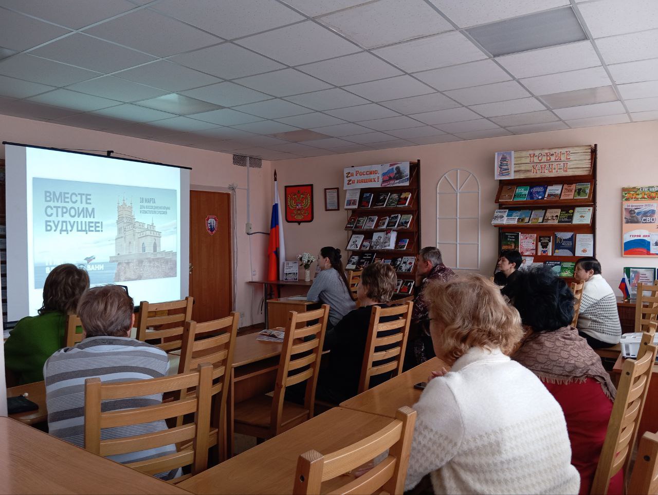 Мероприятие ко Дню воссоединения Крыма и Севастополя с Россией.