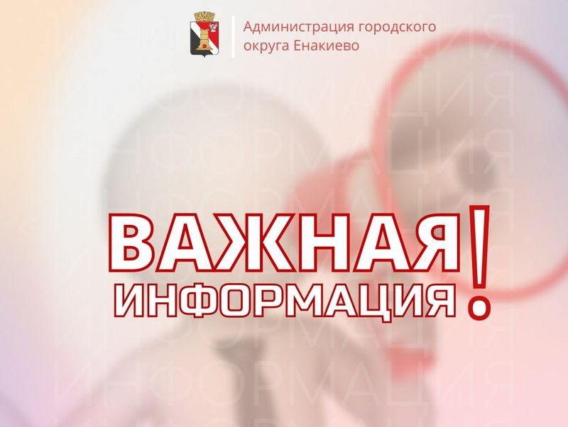 Перечень муниципального имущества муниципального образования г.о. Енакиево ДНР,  которое МУП «ЖРУ № 1» намерено предоставить в аренду путем проведения торгов по состоянию на 11.03.2025.