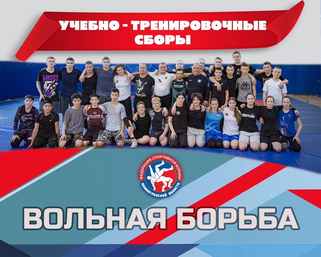 Команда спортивной школы городского округа Енакиево приняла участие в совместных тренировочных мероприятиях по спортивной борьбе.