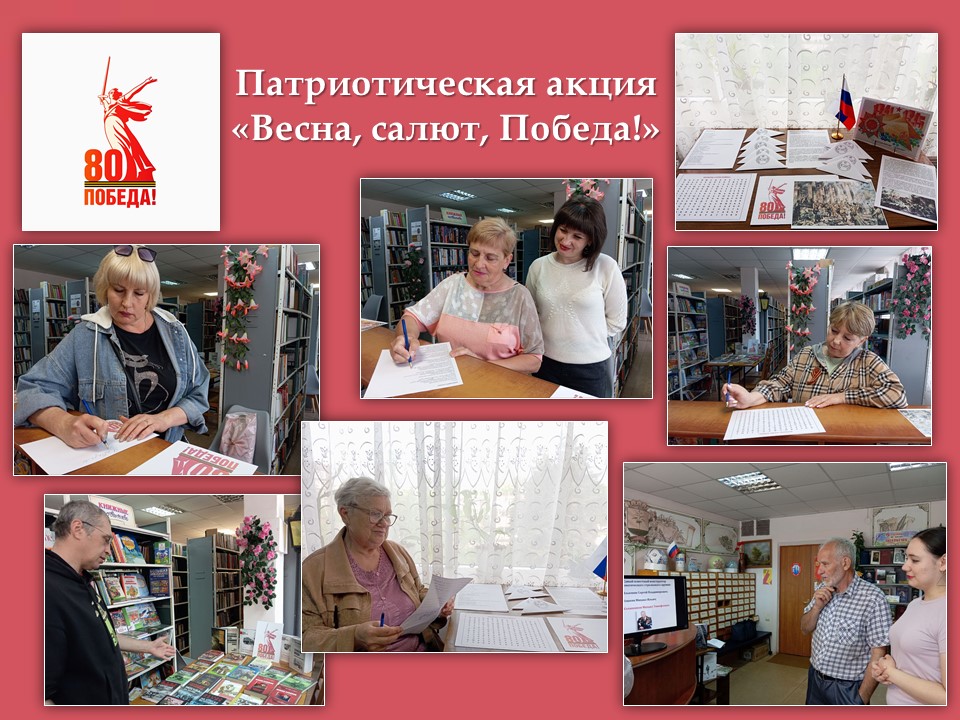 Прошла патриотическая акция «Весна, салют, Победа!».