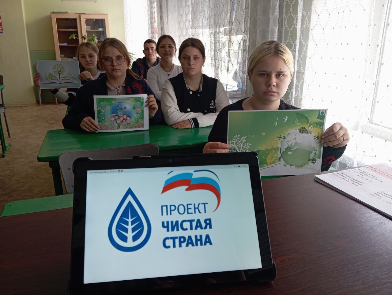 Участие школьников в проекте «Чистая страна».