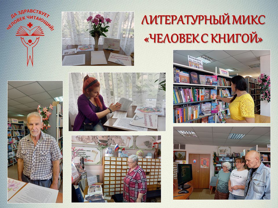 Праздник в библиотеке.
