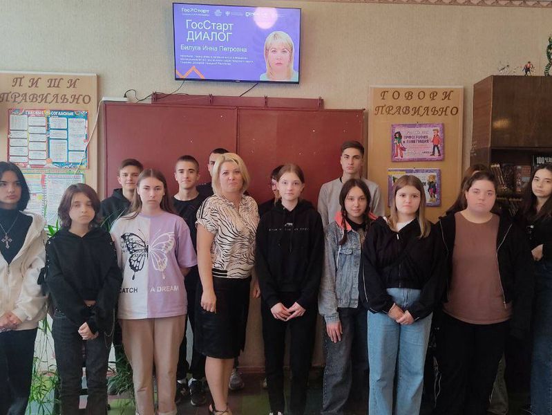 Состоялось профориентационное мероприятие в рамках направления «ГосСтартДиалог».