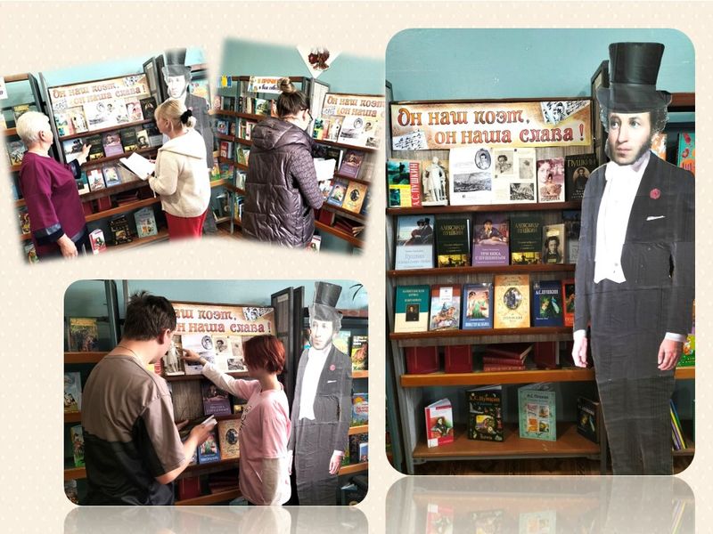 Оформлена книжная выставка «Он наш поэт, он наша слава!».