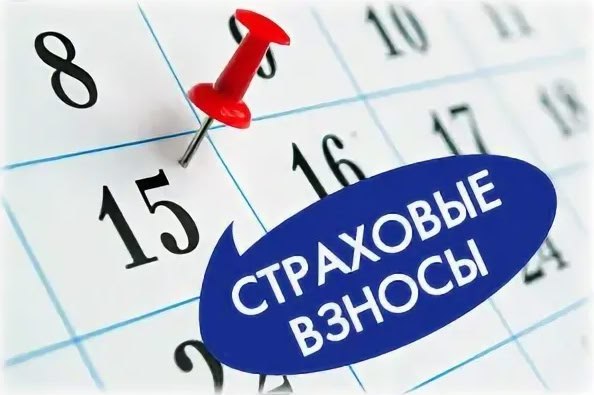 Срок уплаты страховых взносов при прекращении деятельности ИП ограничен!.