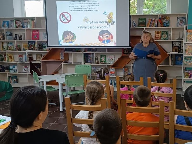 Игра на местности «Путь безопасности».