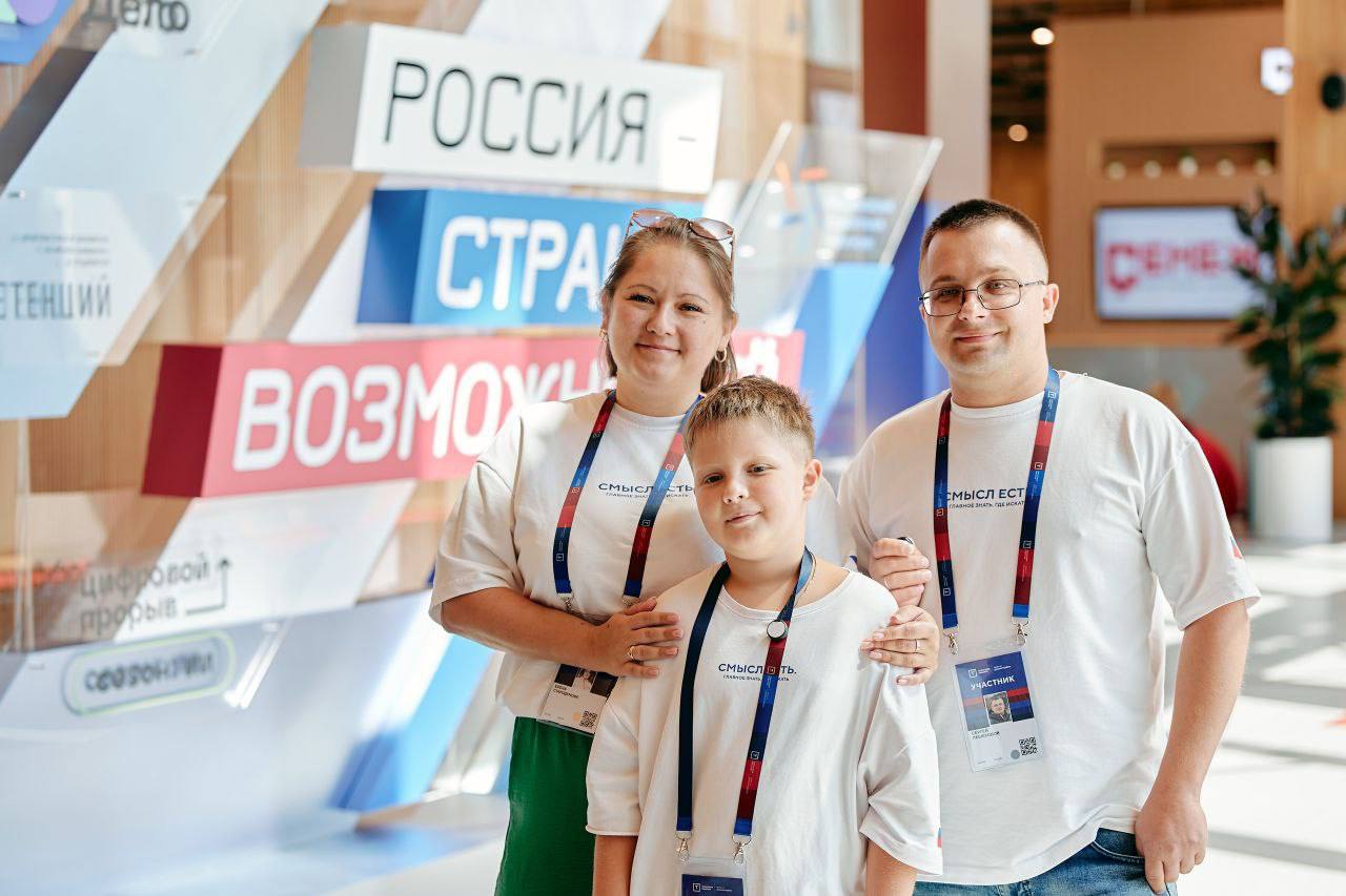 Семья из городского округа Енакиево приняла участие в смене «Семья» Всероссийского форума «Территория смыслов».