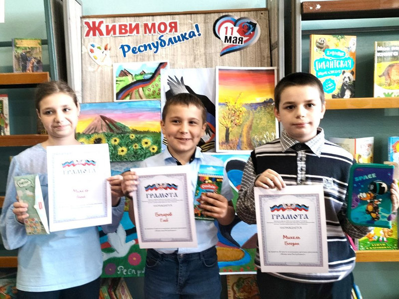Прошел конкурс детских рисунков «Живи моя Республика!».