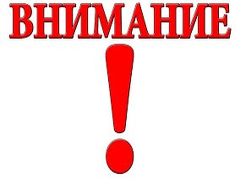 Уважаемые субъекты хозяйствования!.