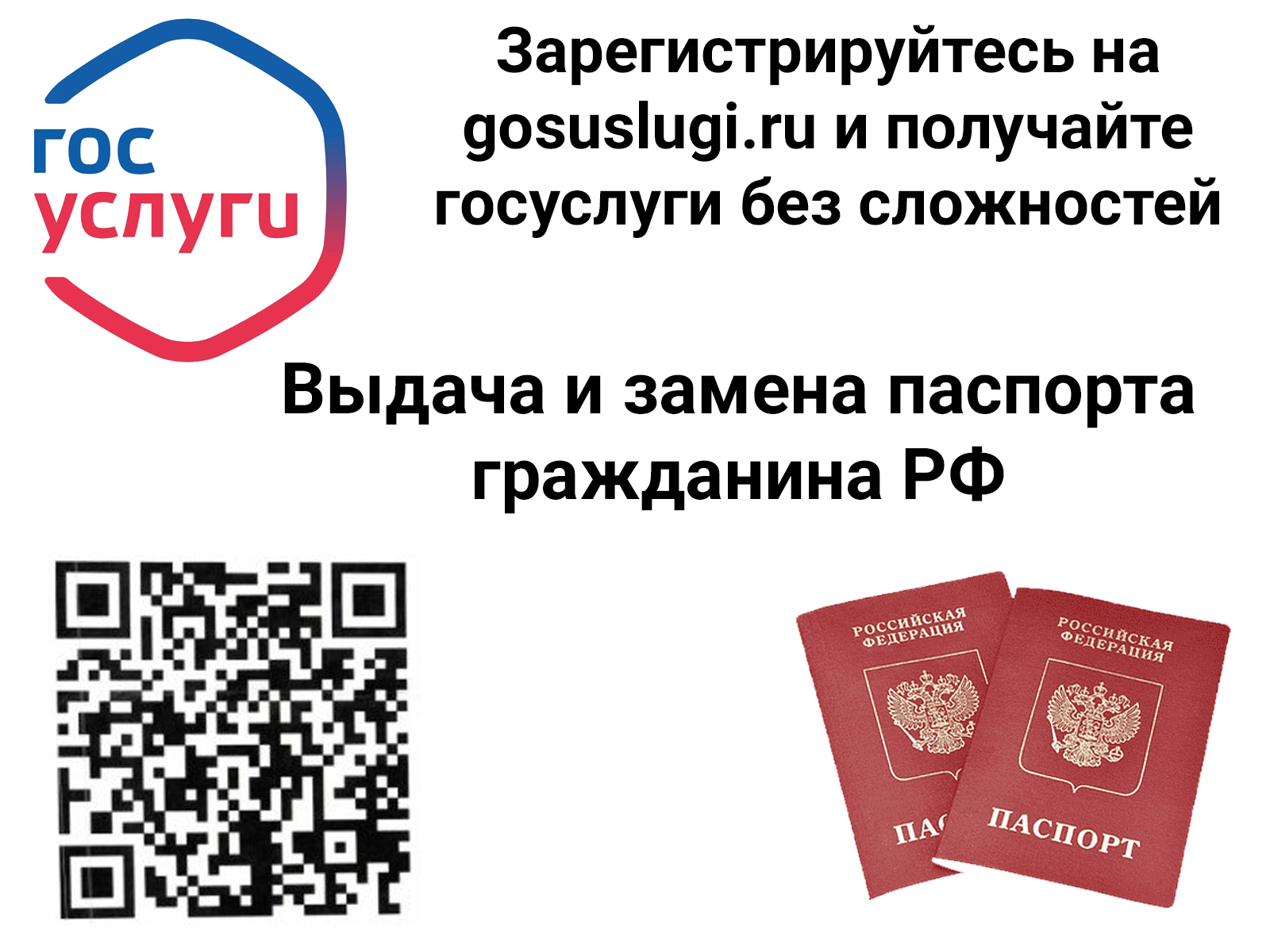 Важная информация для родителей: получение документов о регистрации ребенка.