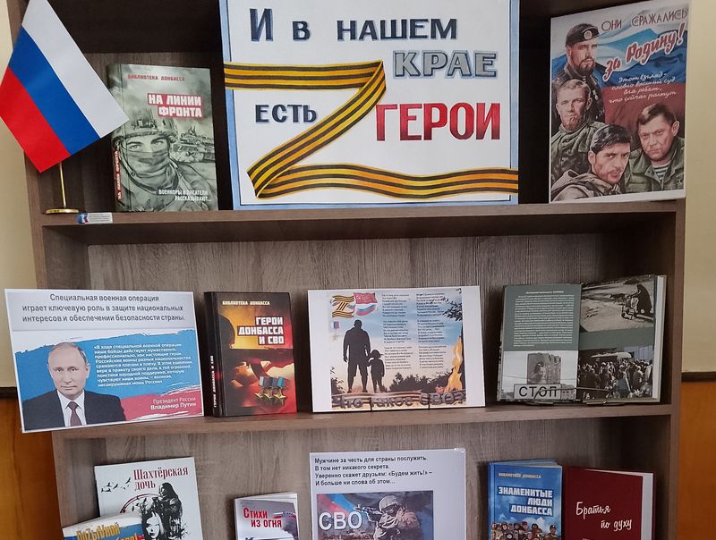 Оформлена книжная выставка-память «И в нашем крае есть герои».