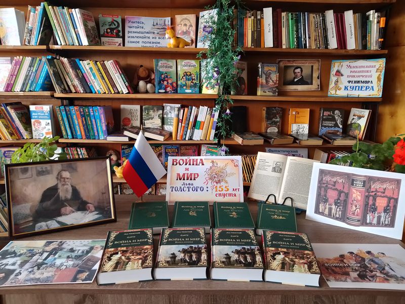Подготовлен просмотр литературы «Война и мир Льва Толстого: 155 лет спустя».