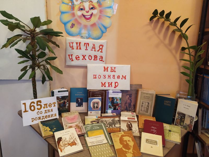 Прошёл литературный час «Страницы Чехова листаем».