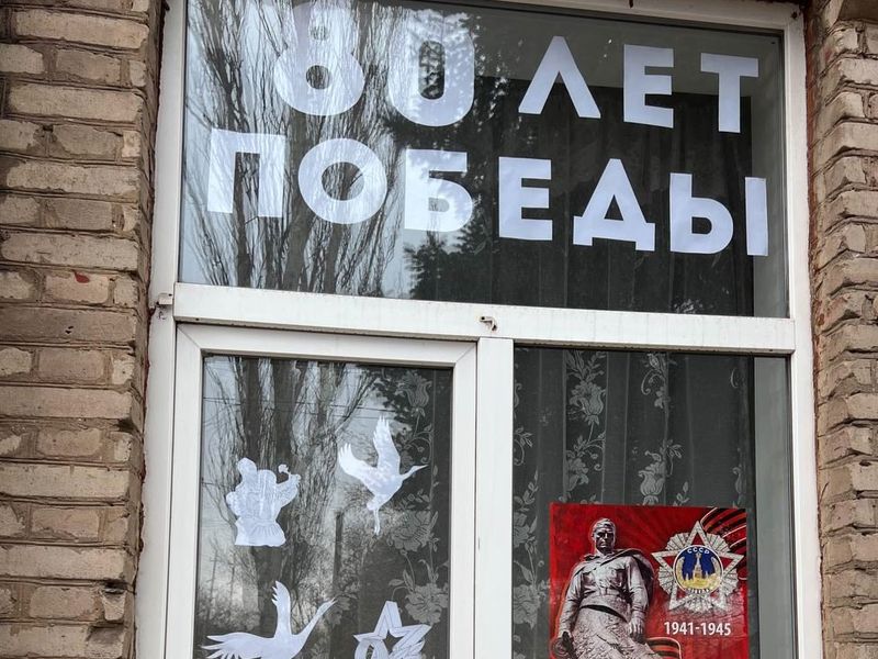 Школьники и дошкольники приняли эстафету акции «Окна Победы».