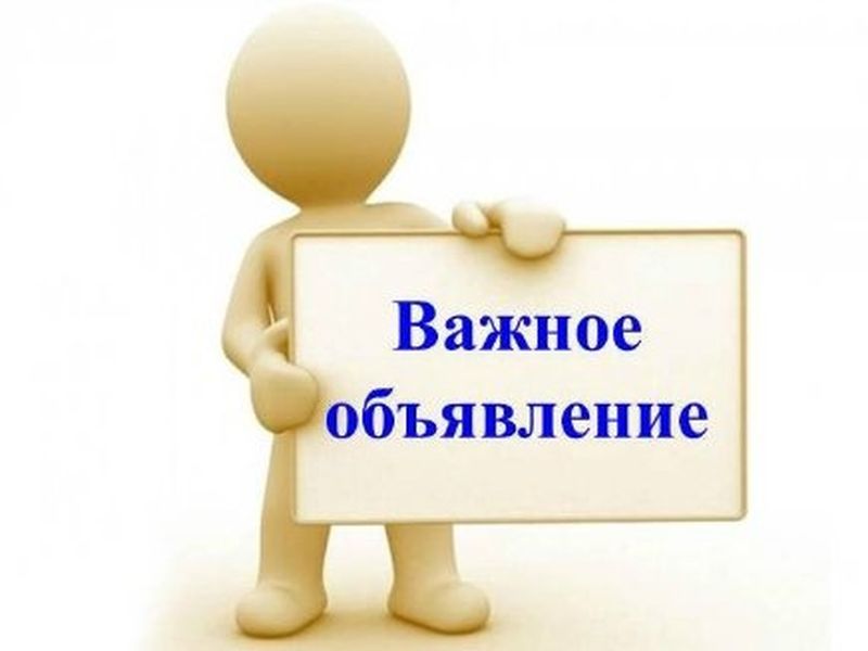 Вниманию жителей пгт Корсунь!.