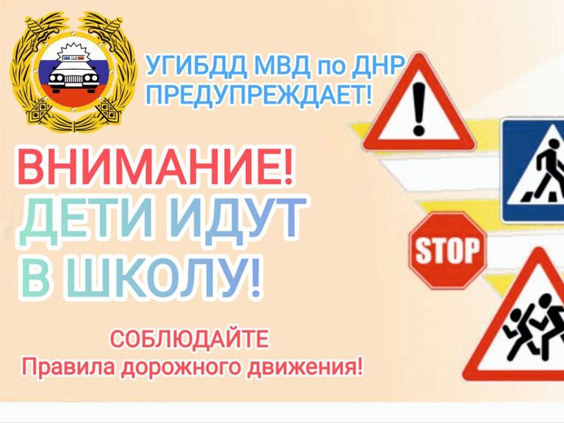 ГИБДД призывает водителей быть внимательными на дорогах.