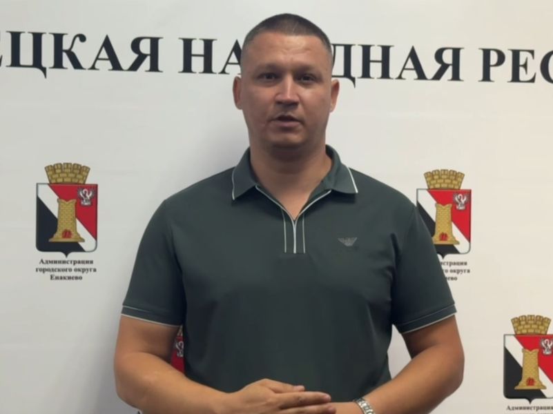Повышение тарифов и о работе Единого фонда по управлению многоквартирными домами на территории Донецкой Народной Республики.