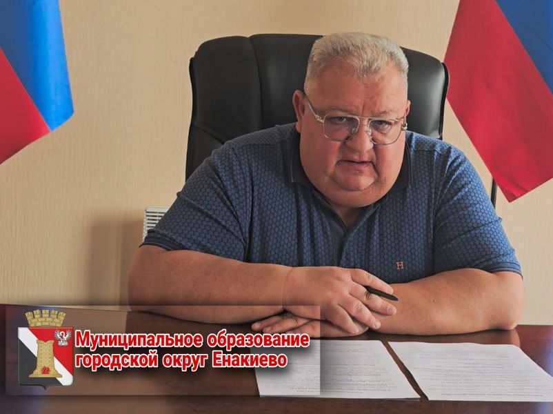 Врип главы муниципального образования городского округа Енакиево Игорь Мартынов о проблеме канализационных сетей.