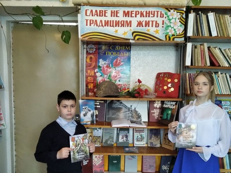 Книжно-иллюстрированная выставка «Славе не меркнуть – традициям жить!».