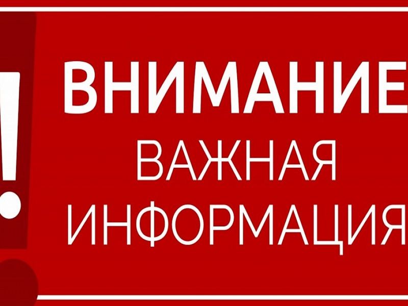 Вниманию хозяйствующих субъектов, осуществляющих деятельность в сфере торговли!.