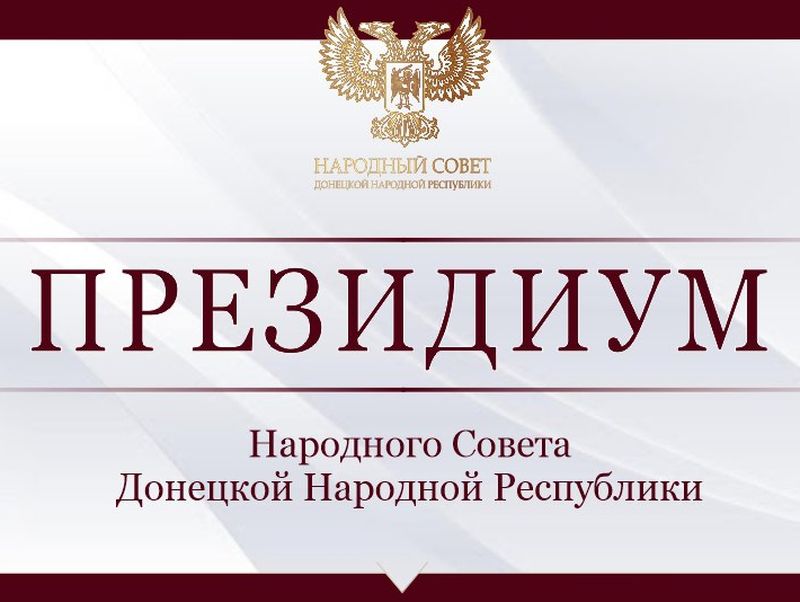 Закон «Об образовании в Донецкой Народной Республике» ждут тысячи учителей и сотрудников сферы образования – Артем Жога.