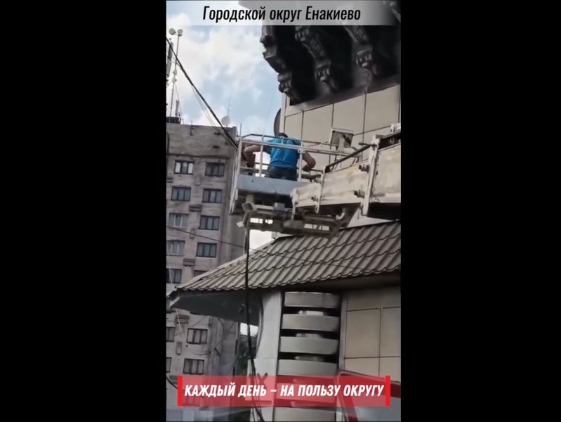 В рамках рубрики «Каждый день — на пользу округу» сотрудники Енакиевского МУП выполнили работы по благоустройству.