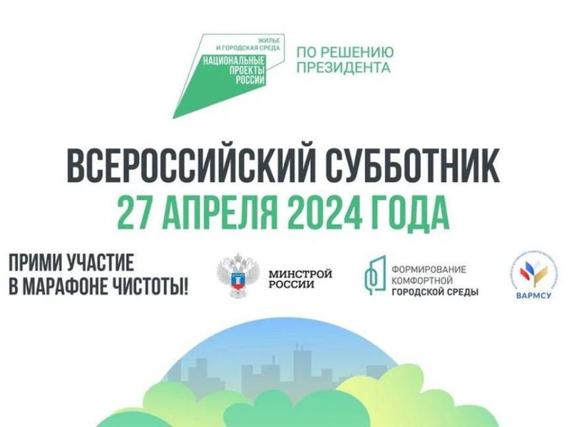 Уважаемые жители городского округа Енакиево, приглашаем вас присоединиться к марафону чистоты.