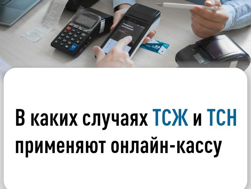 В 2025 году на территории ДНР для субъектов хозяйствования применение контрольно-кассовой техники (ККТ) станет обязательным.