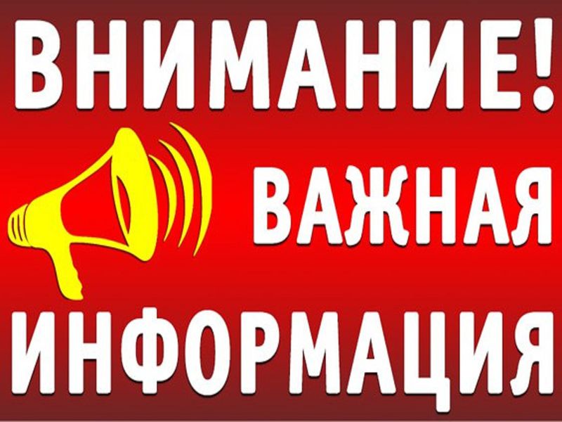 Вниманию субъектов хозяйствования!.
