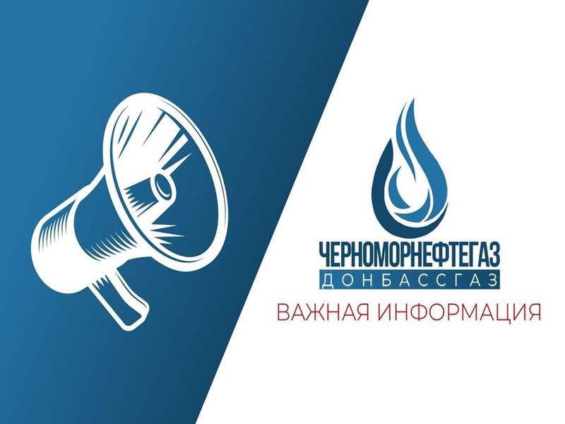 Важная информация!.