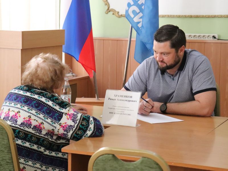 Глава администрации города Енакиево Роман Храменков провел прием граждан в общественной приемной партии «Единая Россия».