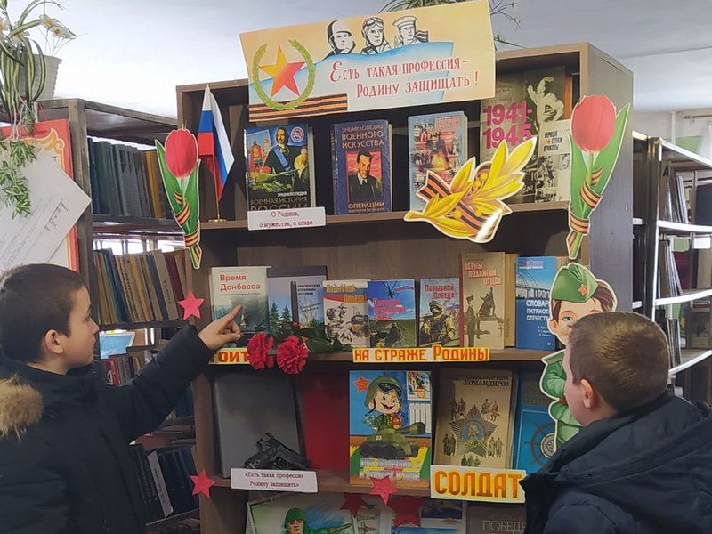 Проведена книжная выставка «Есть такая профессия – Родину защищать».