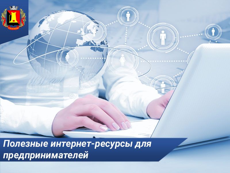 Информация для субъектов хозяйствования.