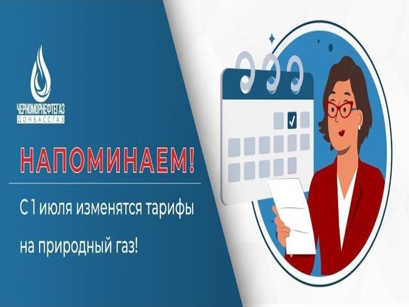 Уважаемые абоненты .