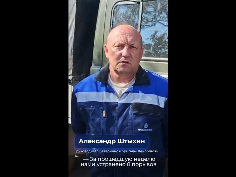 Аварийная бригада Ленобласти продолжает поддерживать водоснабжение Юнокоммунаровска.