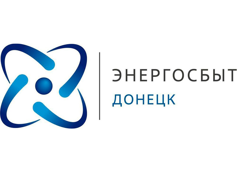 Вниманию жителей городского округа Енакиево!.