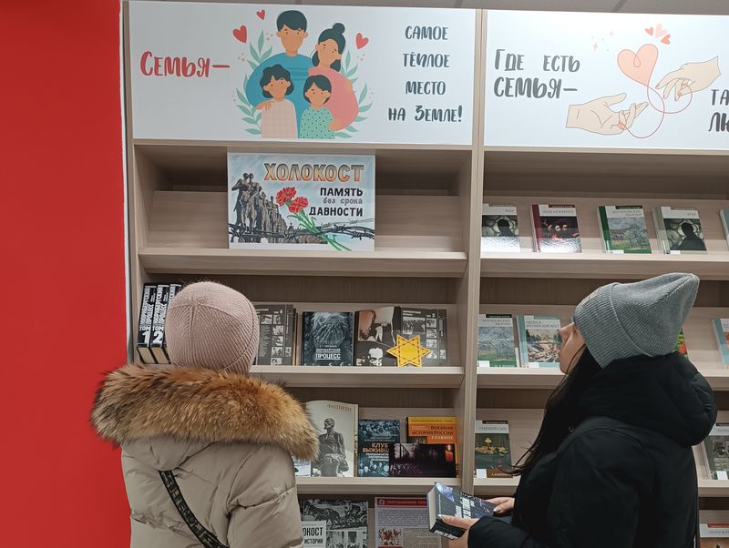 Организована книжная выставка «Холокост – память без срока давности».