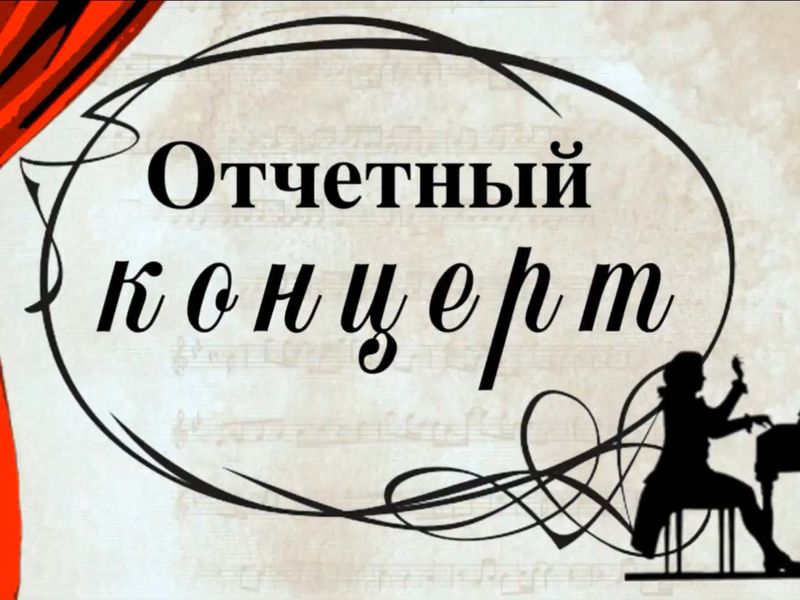 Состоялся отчетный концерт самодеятельного хорового коллектива «Джерело».