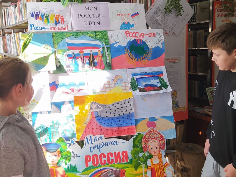 Подготовлена выставка детских рисунков «Моя Россия – это я».