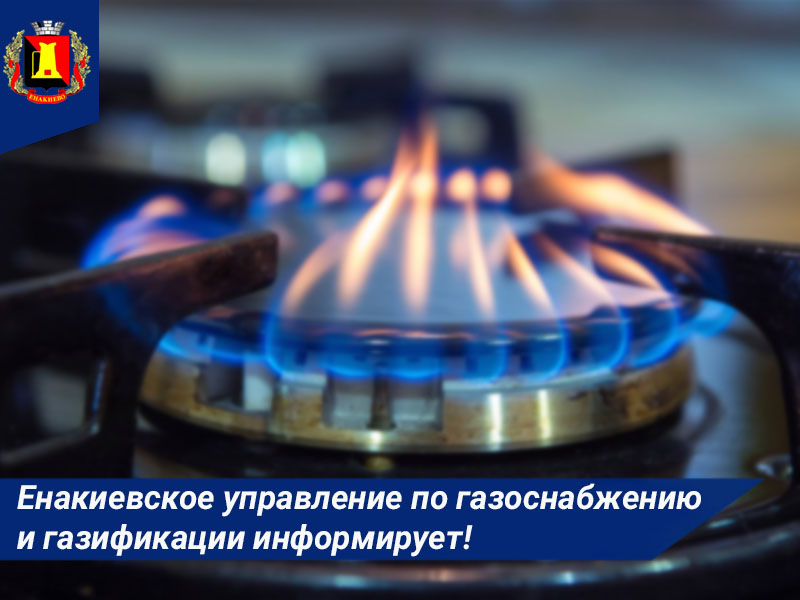 Необходимость проведения планового технического обслуживания газового оборудования.