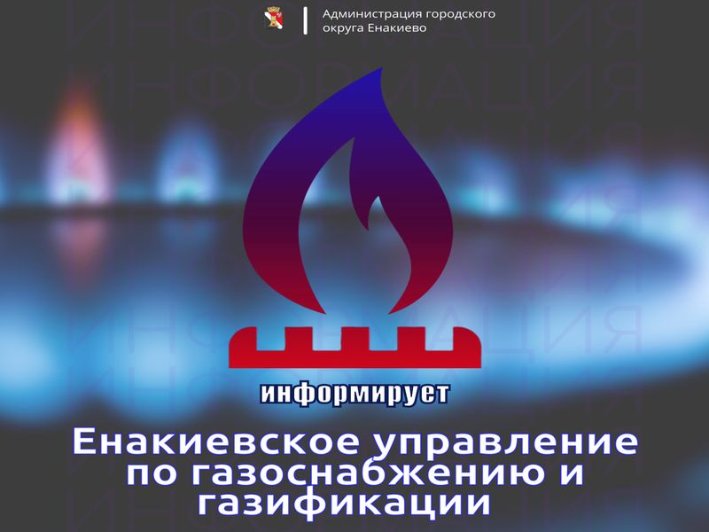 На постоянную работу требуется контролёр газового хозяйства 3 разряда.