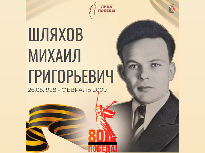 История прадедушки-героя Гриши Ермакова и Гайфуллиной Ульяны.