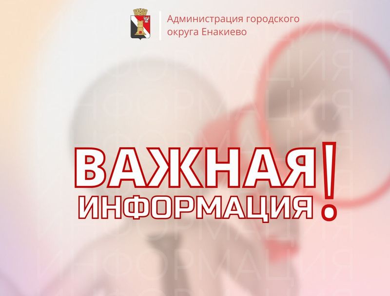 О постановке на государственный учет объектов, оказывающих негативное воздействие на окружающую среду.